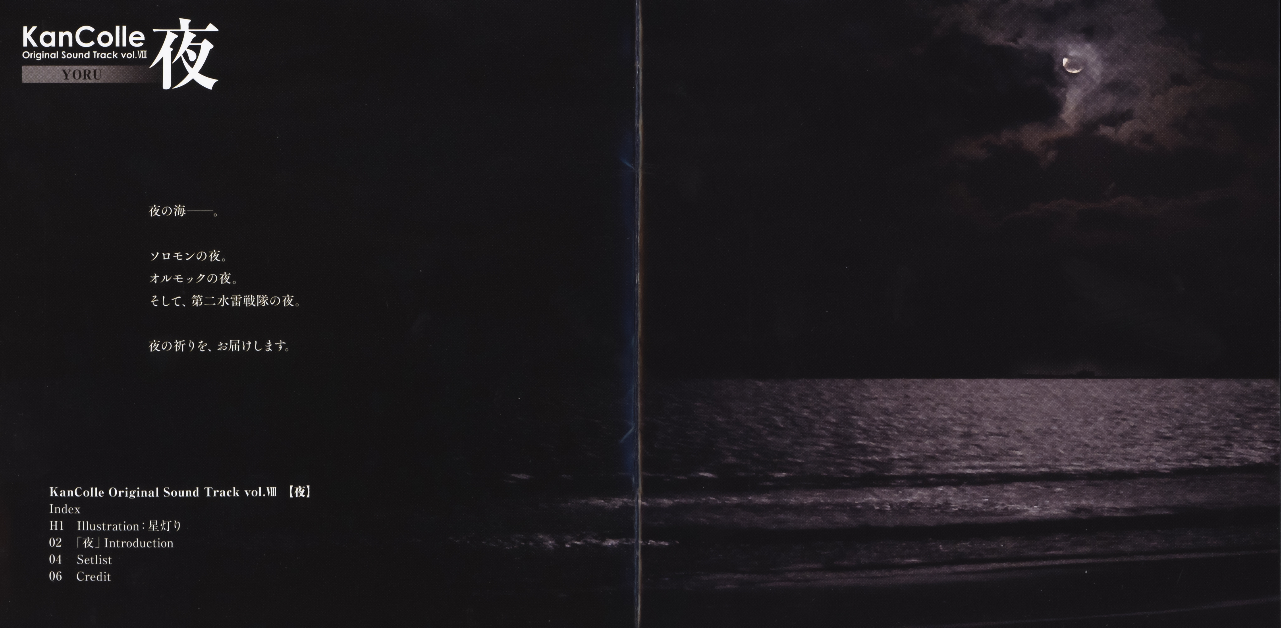 KanColle Original Sound Track vol.VIII YORU (2023) MP3 - Download